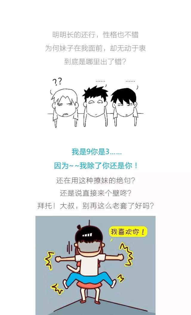 大叔别想套路我，防套路指南与技能提升步骤