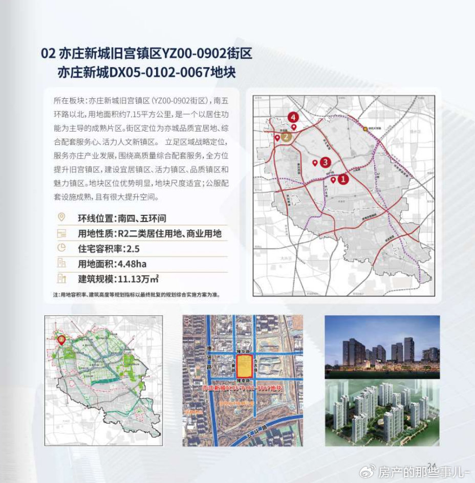 宋庄镇2024最新规划深度解读与观点论述