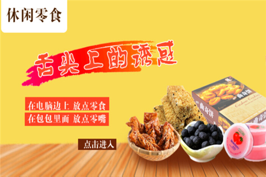 科技革新下的未来味蕾盛宴，最新零食资讯与体验展望