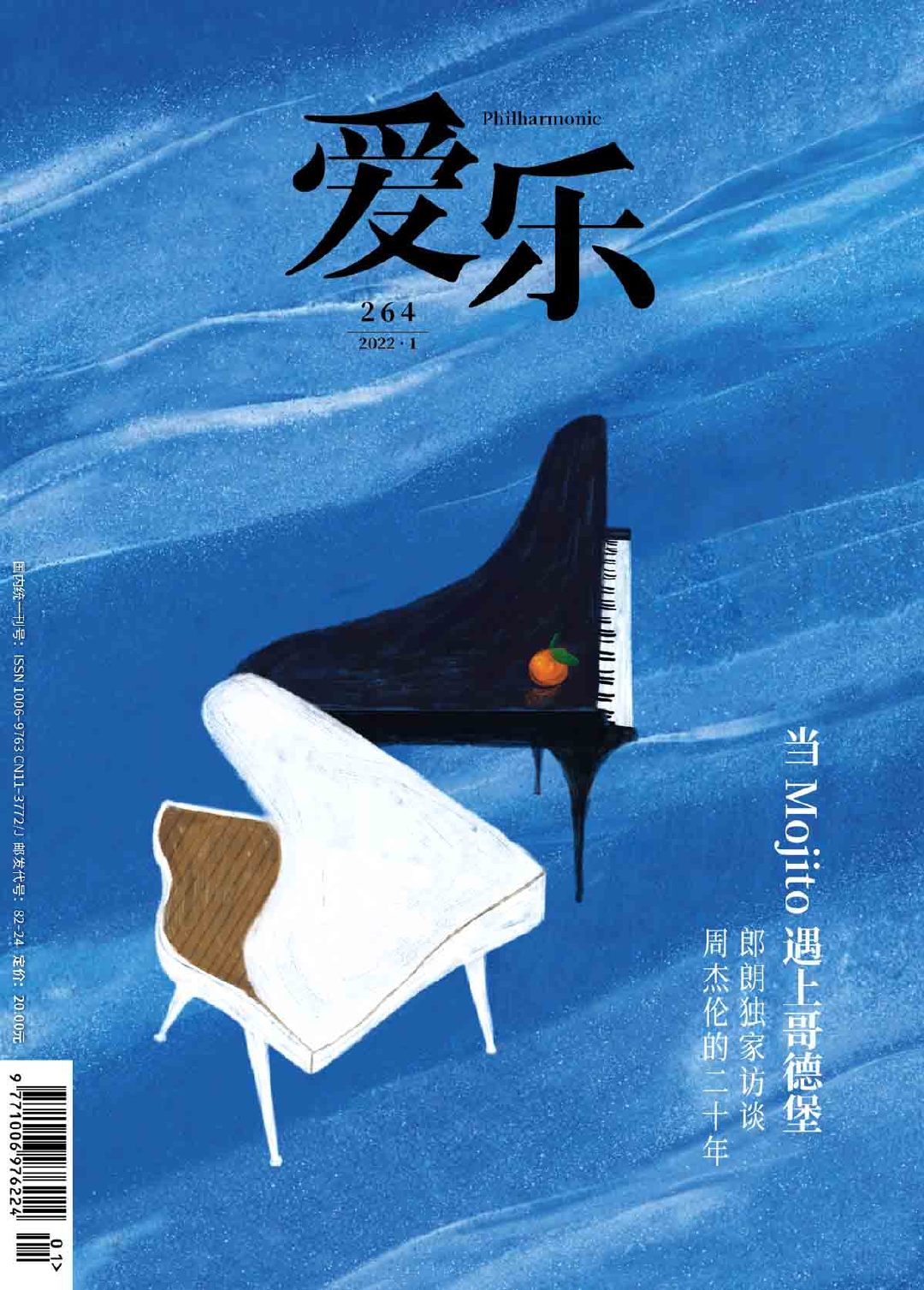 爱乐网热门音乐集结，无限畅听新上架曲目