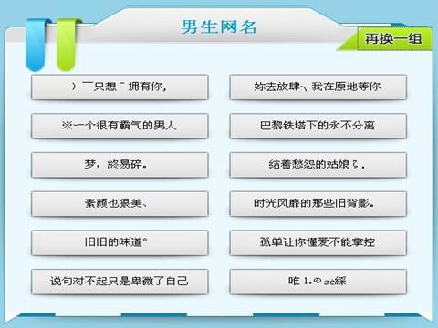 最新男生网名符号精选，温馨友情日常记录