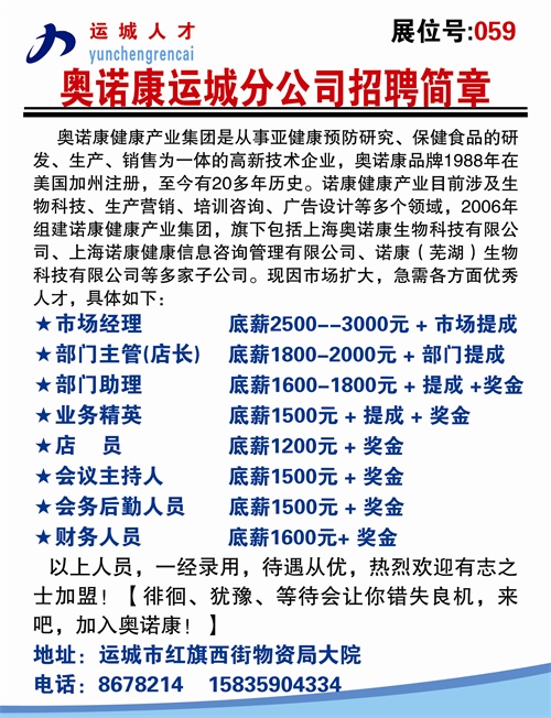运城最新灵通咨询招聘，小巷中的隐藏职位机会