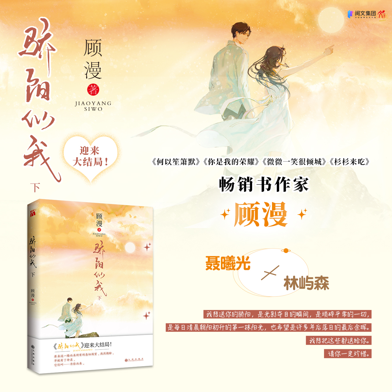 顾漫最新小说日常里的温暖友情，2024年友情故事的温馨呈现