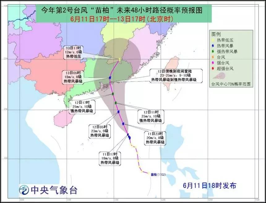 苗柏台风最新动态及走势分析
