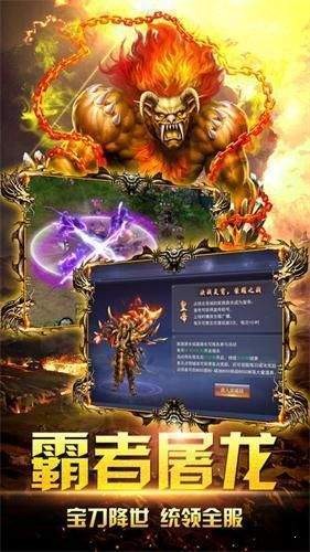 最新正版复古传奇游戏介绍