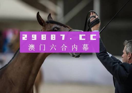 澳100准新澳一码一,科学解说指法律_KUS9.230精致生活版