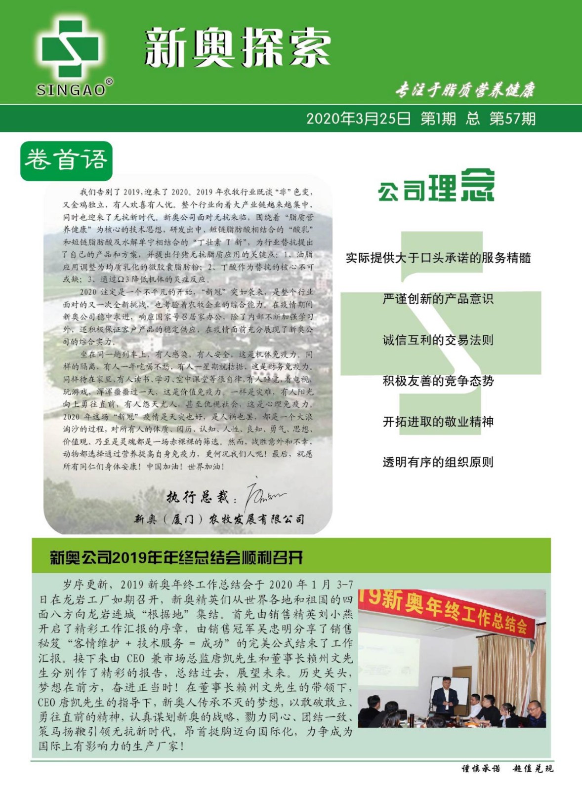 新奥内部资料网站4988,行动规划执行_RRF83.664薪火相传版