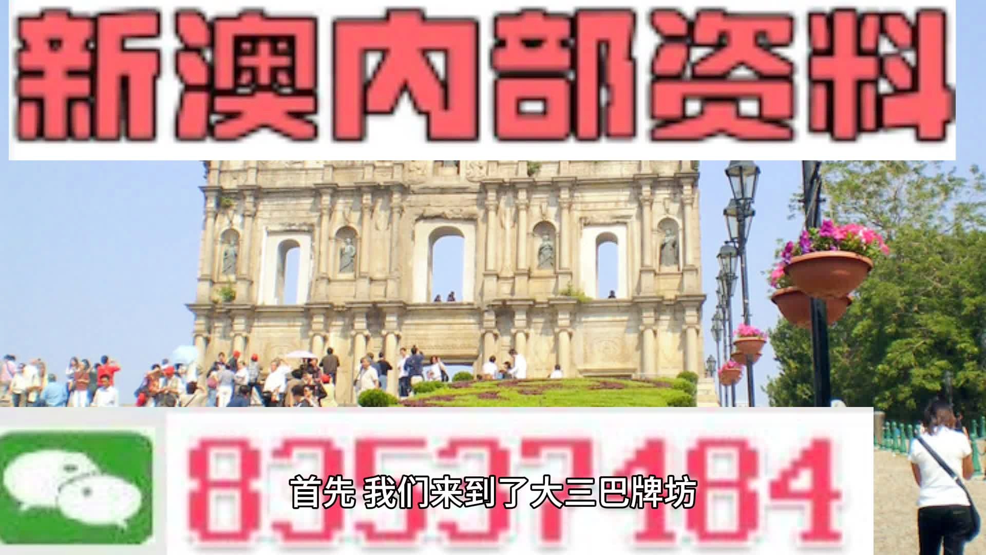 澳门大三巴网站资料查询,高效运行支持_YKO58.635仿真版