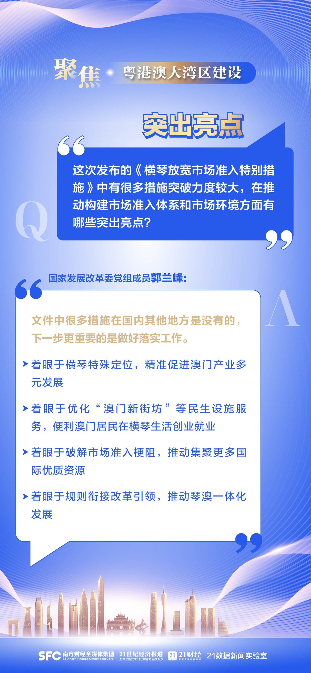 新澳门正版天天资,创新发展策略_UXZ9.444便携版