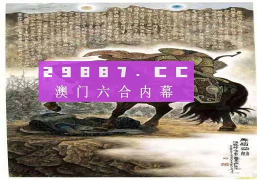 马会传真-澳冂,创新策略执行_VII9.509影视版