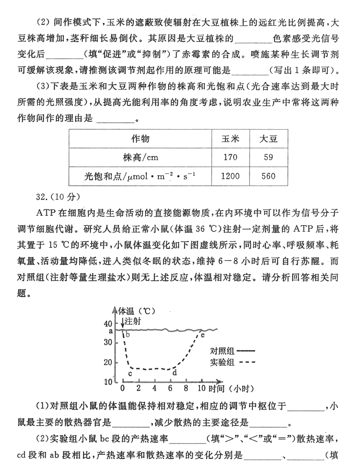 2024新奥历史开桨纪录,科学分析解释说明_精选版39.251
