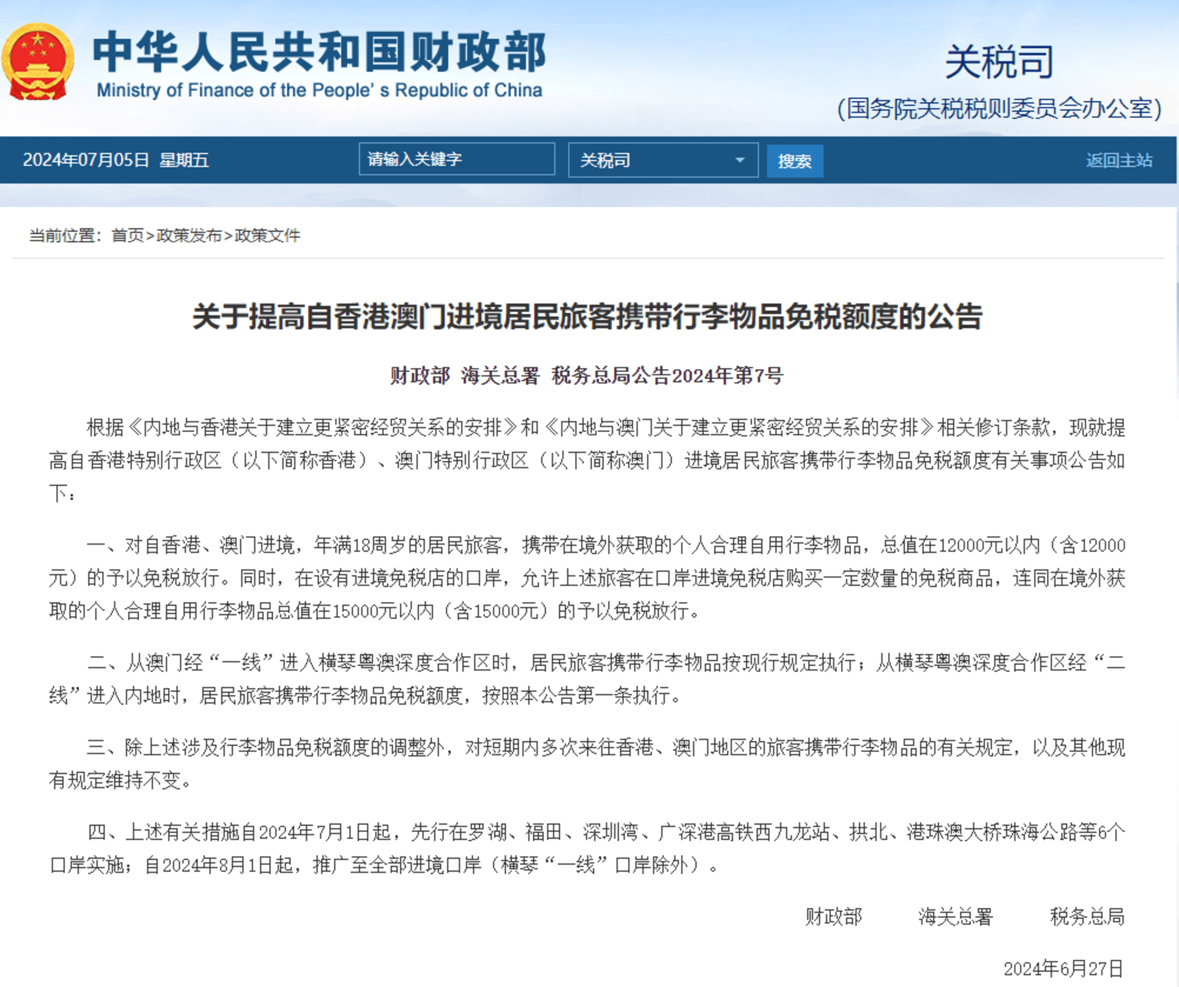 2024澳门天天六开彩免费香港,社会责任实施_时尚版84.275