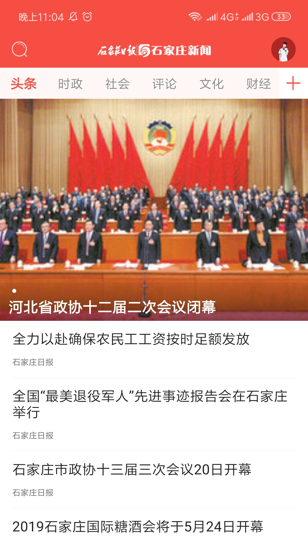 石家庄磊磊最新动态，拥抱自然，启程心灵之旅