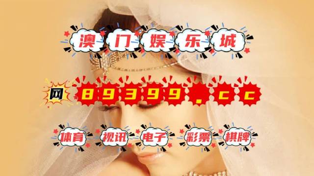 2024澳门今晚开特马开什么,解析解释说法_开放版18.320