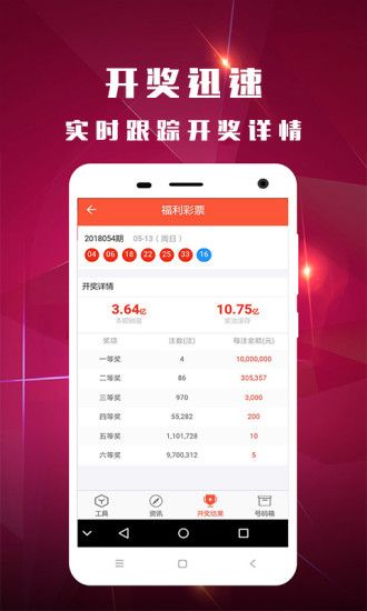新澳门开奖结果,快速问题处理_启动版5.177