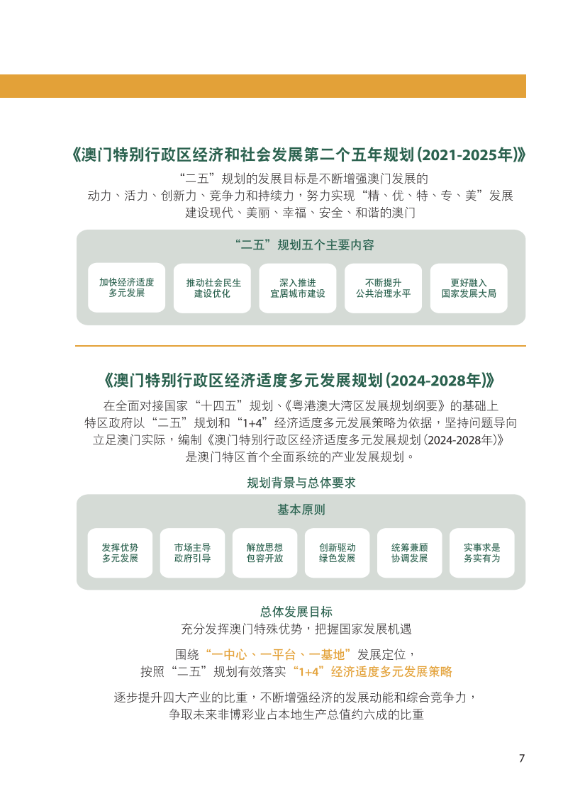 2024年新澳门免费资料,精准解答方案详解_显示版20.202