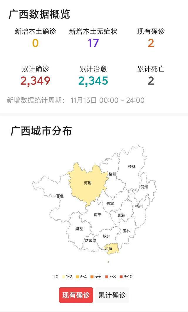 广西最新疫情科技革新，智能守护者引领健康新时代