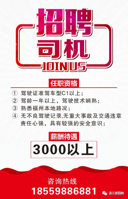 尉氏司机招聘信息，科技驱动，驾驭未来的驾驶之旅