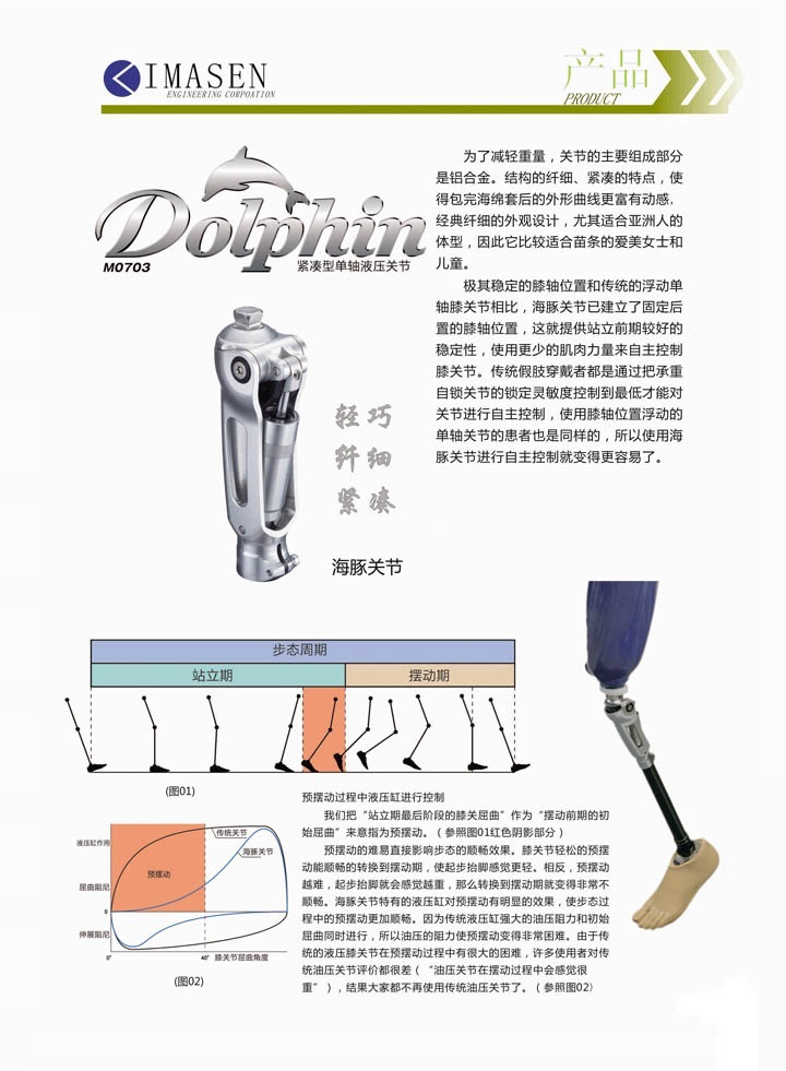 假肢矫形器师职位火热招聘，开启人生新篇章的绝佳机会！