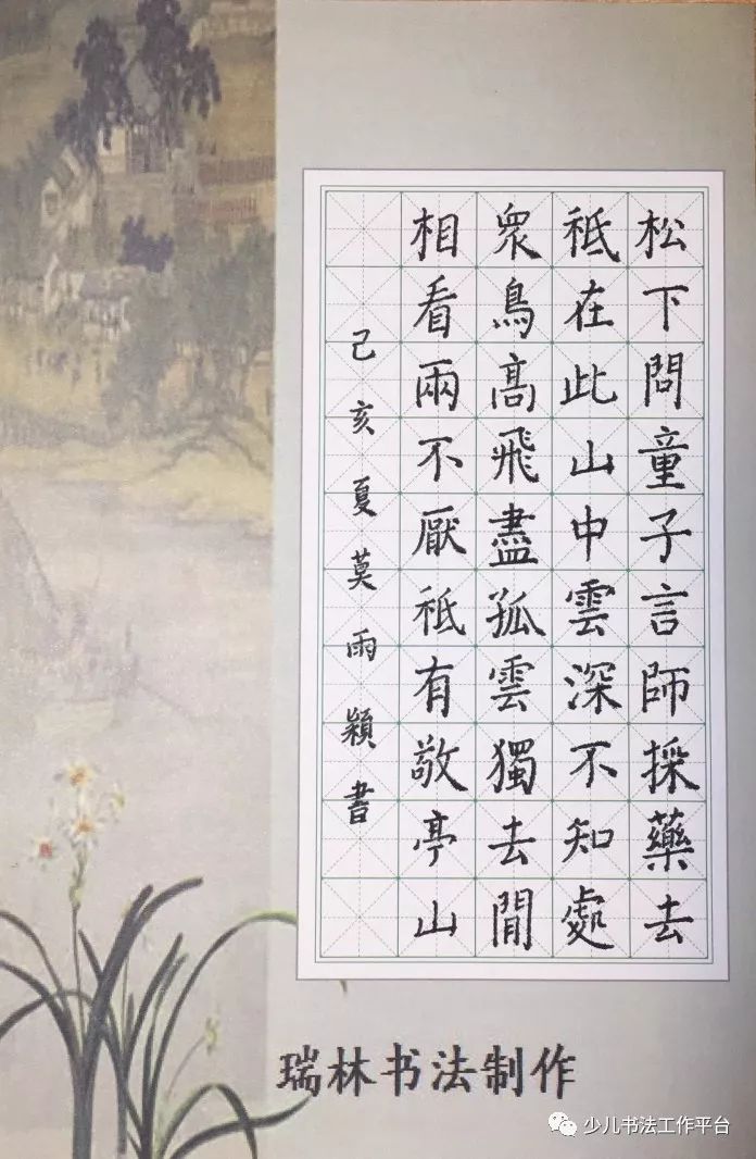 少儿书法比赛全新科技神器，书写未来，一笔领先，引领少儿走向艺术之路！