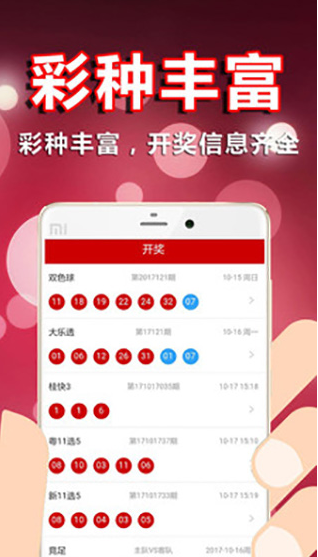 揭秘排五最新开奖背后的秘密，彩票开奖真相探索