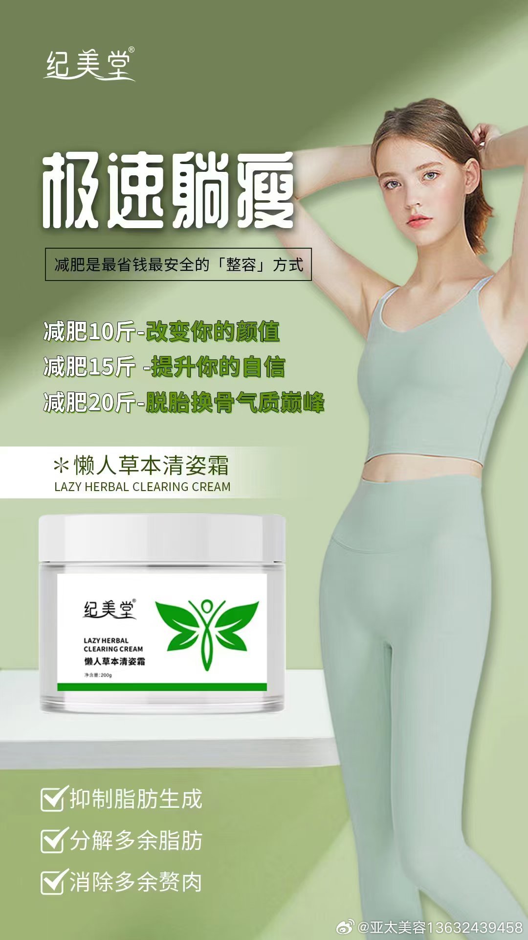 神秘小巷深处的瘦身宝店，完美瘦身宝上市探秘