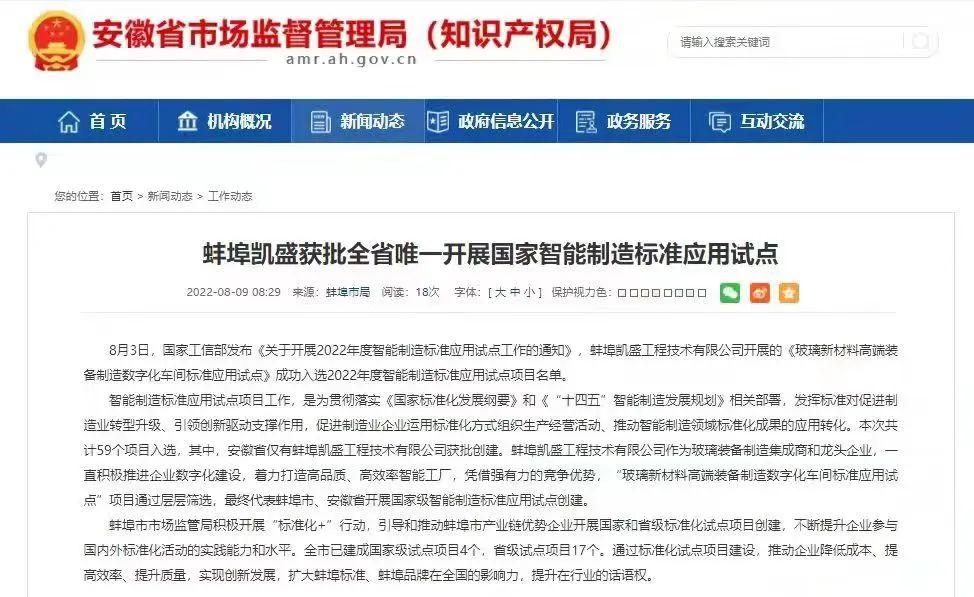 蚌埠最新工厂，引领产业升级，塑造未来制造新篇章