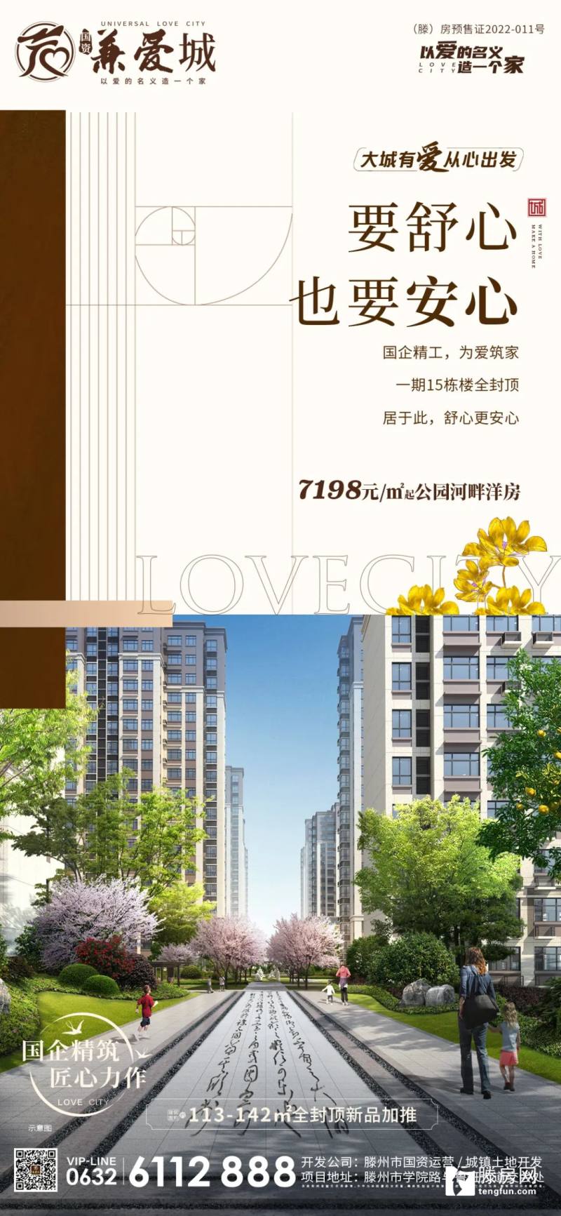 装潢材料 第67页