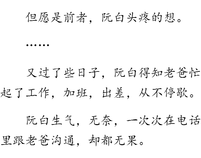 最新高科技产品介绍与体验，你的爱如星光