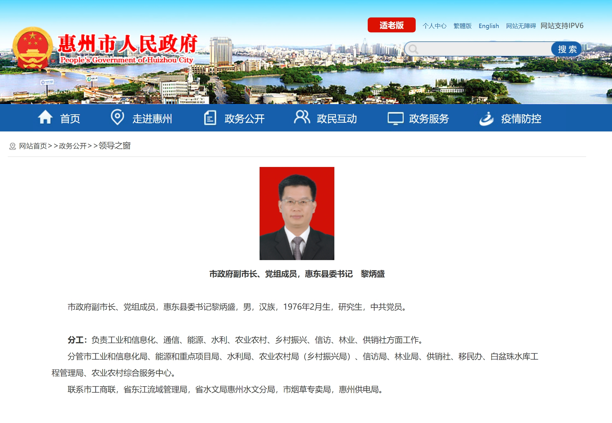 惠东干部最新公示信息汇总
