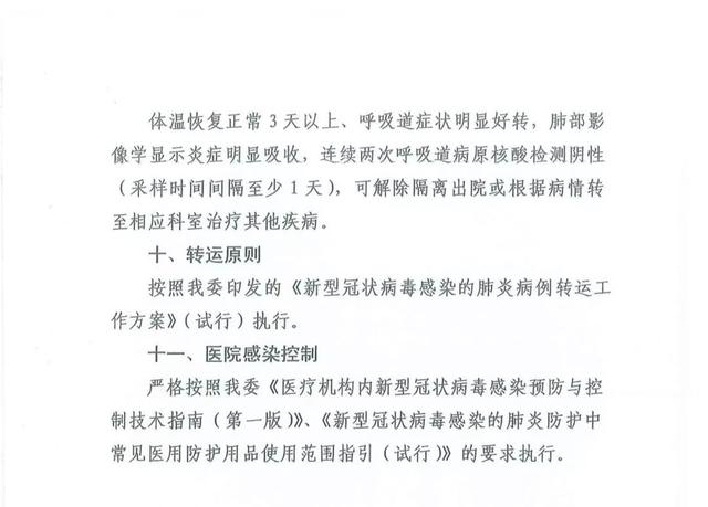 最新防疫治疗方案及其步骤指南