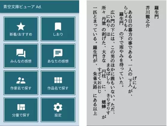 青空文库新版APP，用户体验与技术革新的深度探讨