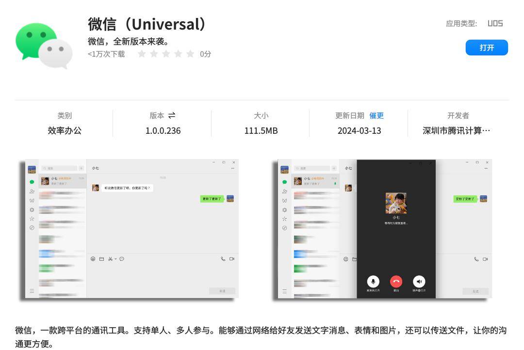 2017年微信最新版，功能升级与用户体验革新