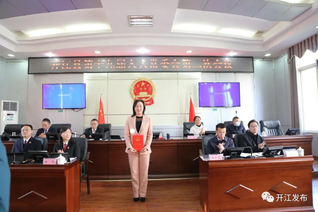 开县教委人事任免公告，最新人事调整动态通知