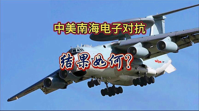 南海中美最新对抗动态，科技重塑南海格局，智能引领时代风潮对抗战全面升级。