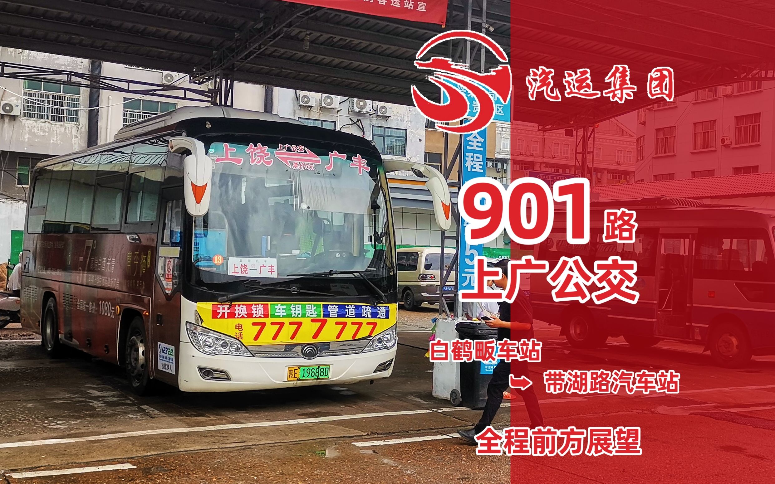 九江公交901路线更新探秘，探访小巷特色小店