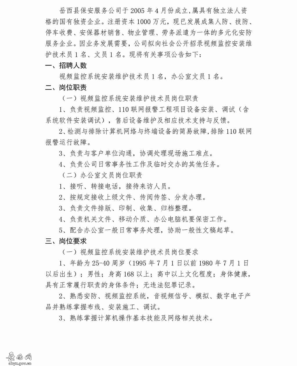 五金建材 第48页