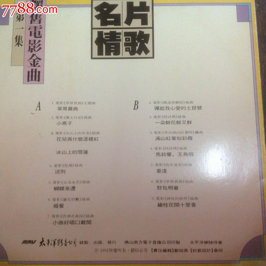 怀旧电影歌曲，一生情缘，一曲老歌唤起回忆的旋律