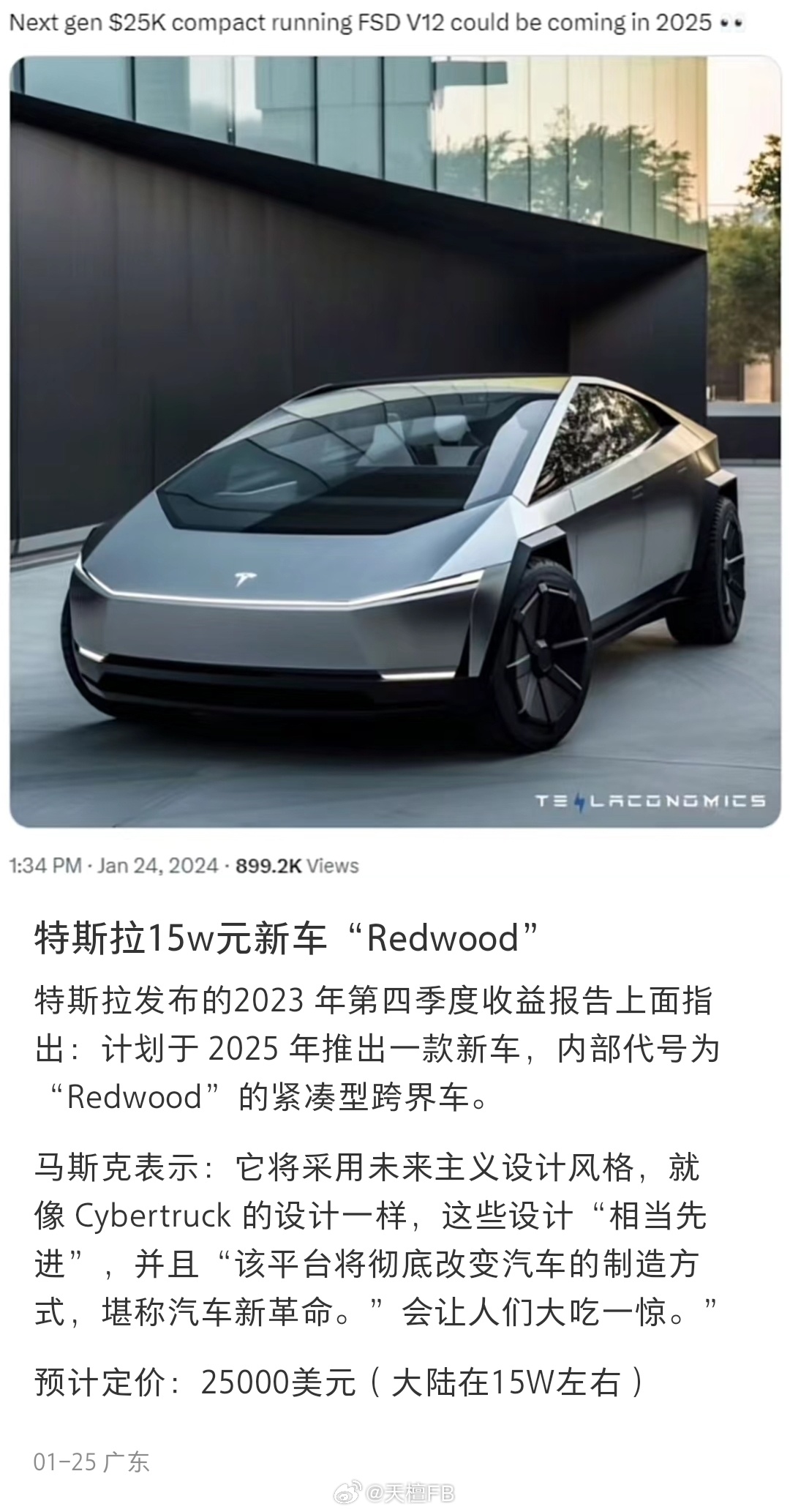 特斯拉2025款新车，梦想之车的售价与完美融合的魅力
