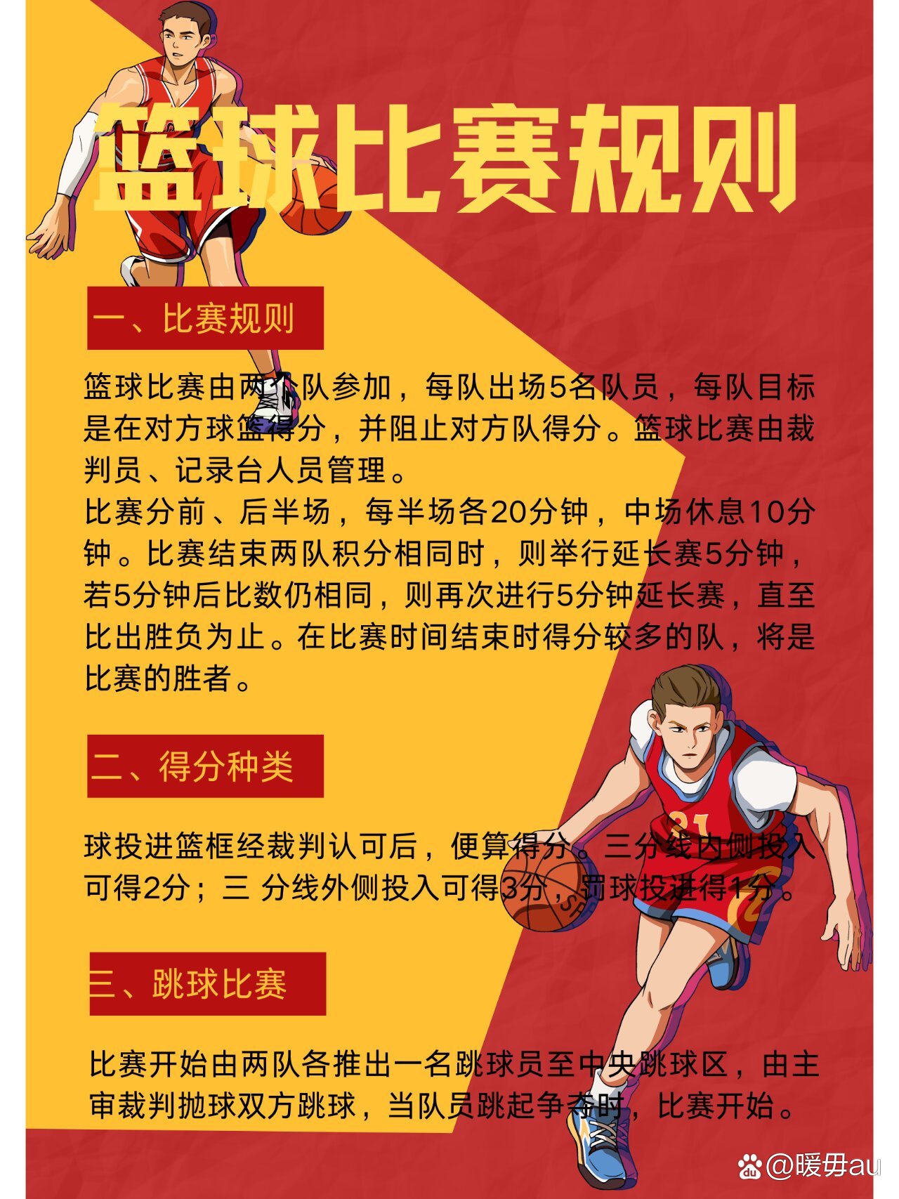 防水材料 第16页