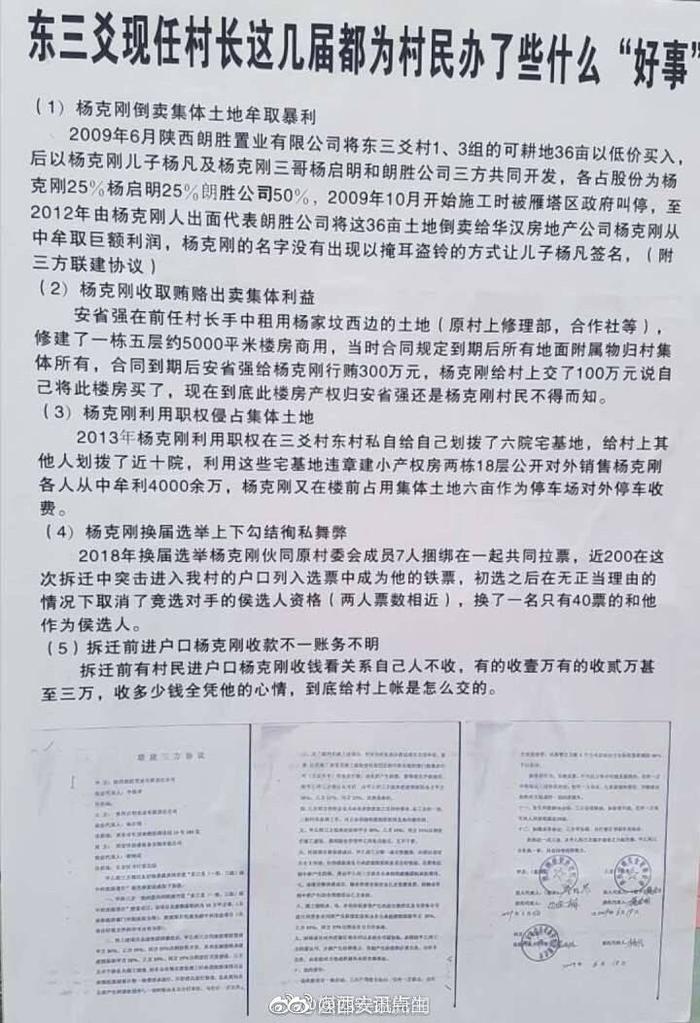 雁塔区东姜村最新动态揭秘，小巷深处的独特风味