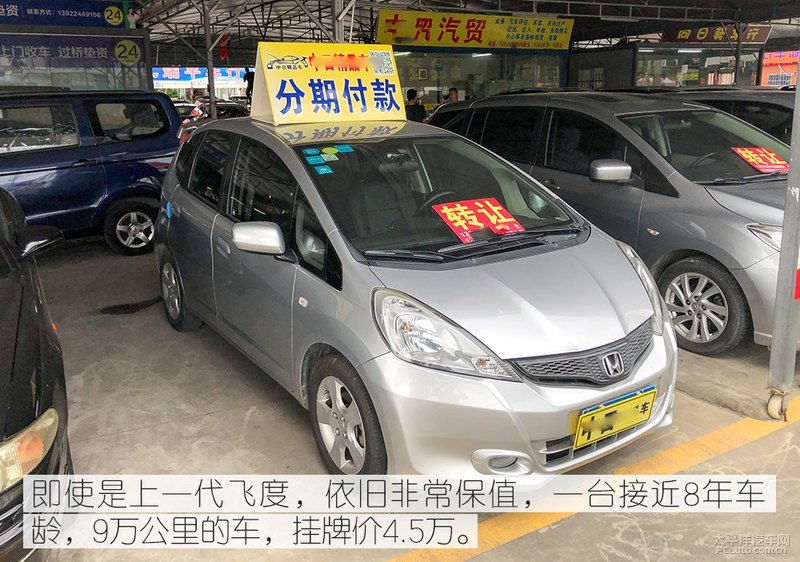 二手飞度车价格解析与比较指南