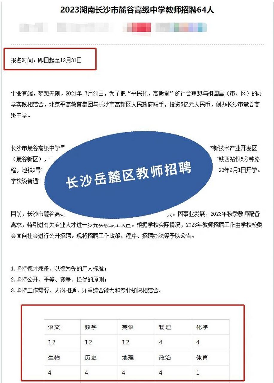 长沙麓谷普工招聘启事