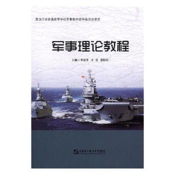 军事图书最新发布，智慧之旅启程，自信成就梦想之路
