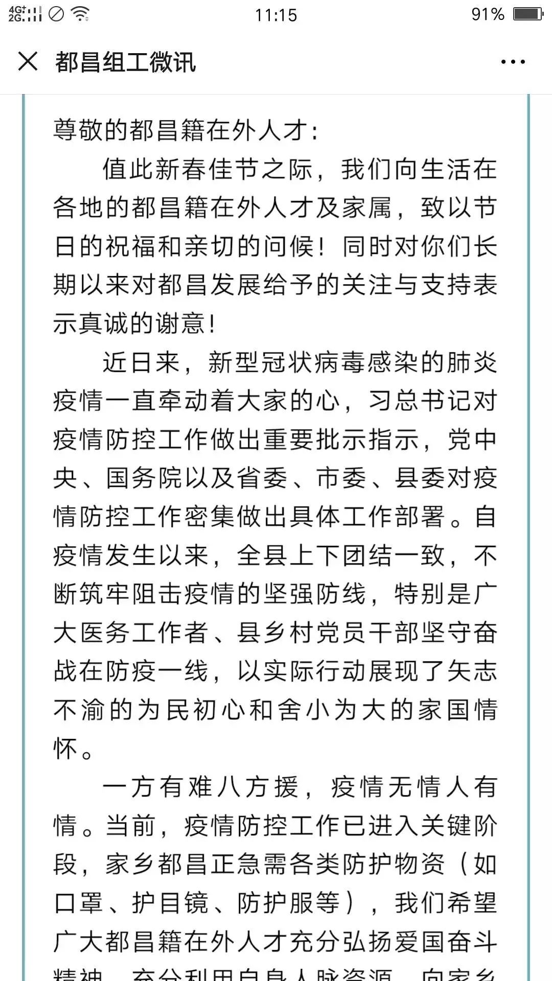 都昌最新疫情，观点阐述与分析报告