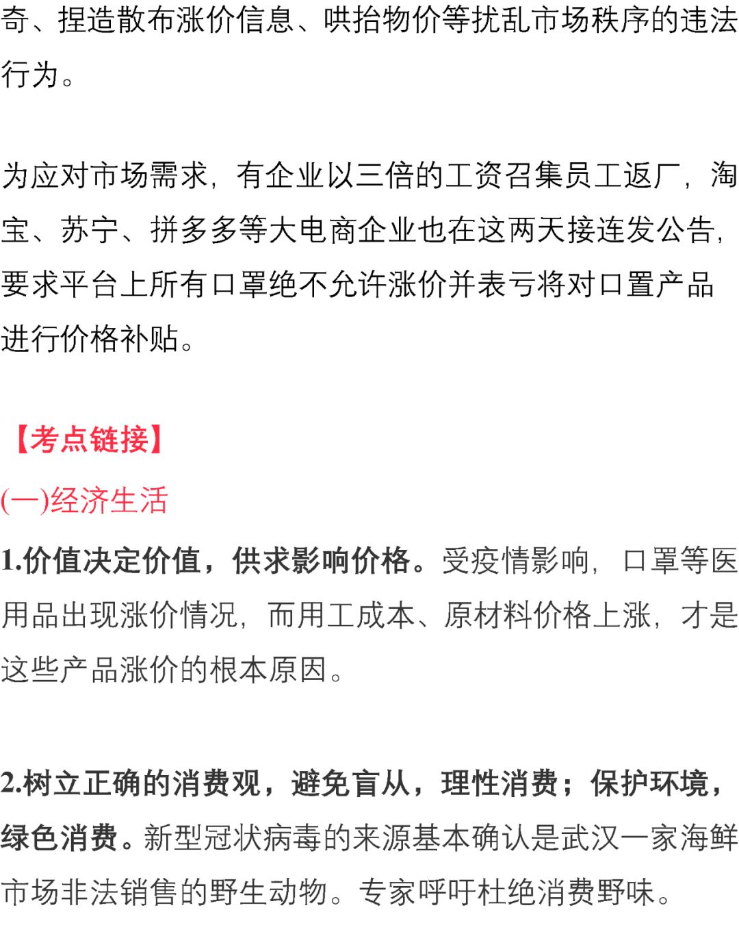 疫情最新总结，全面步骤指南与最新进展报告
