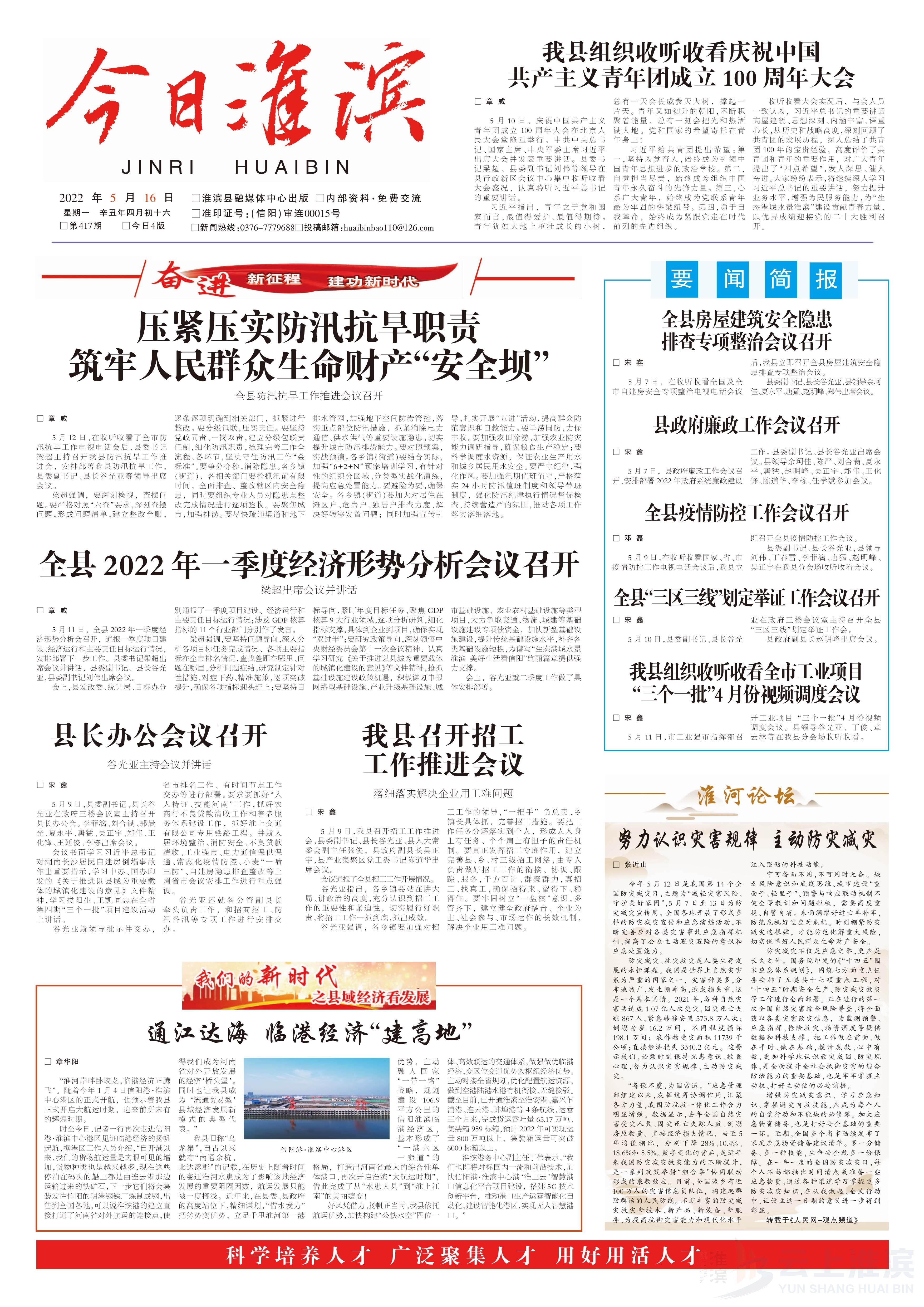 最新淮滨论坛使用指南，详细步骤解析