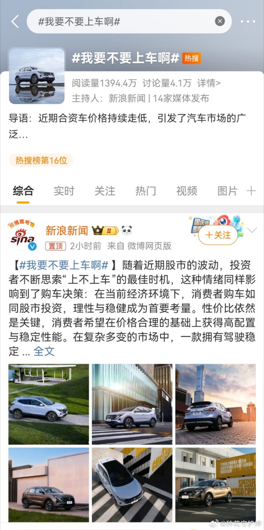 上车吧最新现象，时代变迁的启示与启示