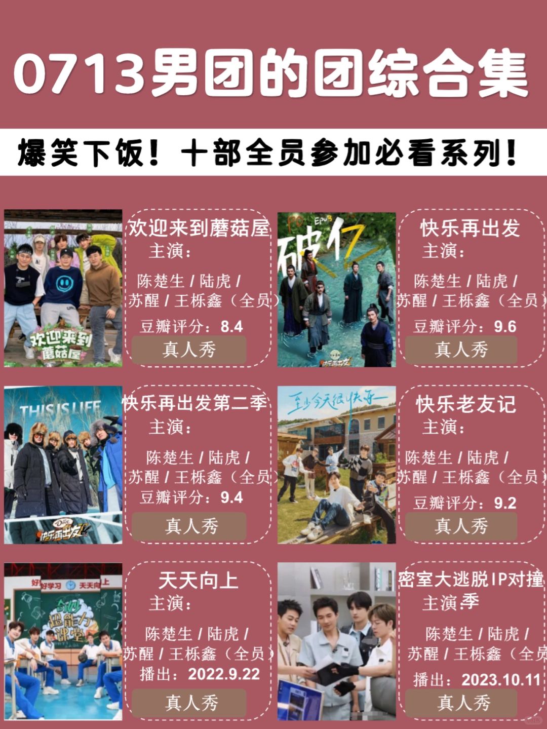 最新综艺梗，潮流娱乐的新风尚