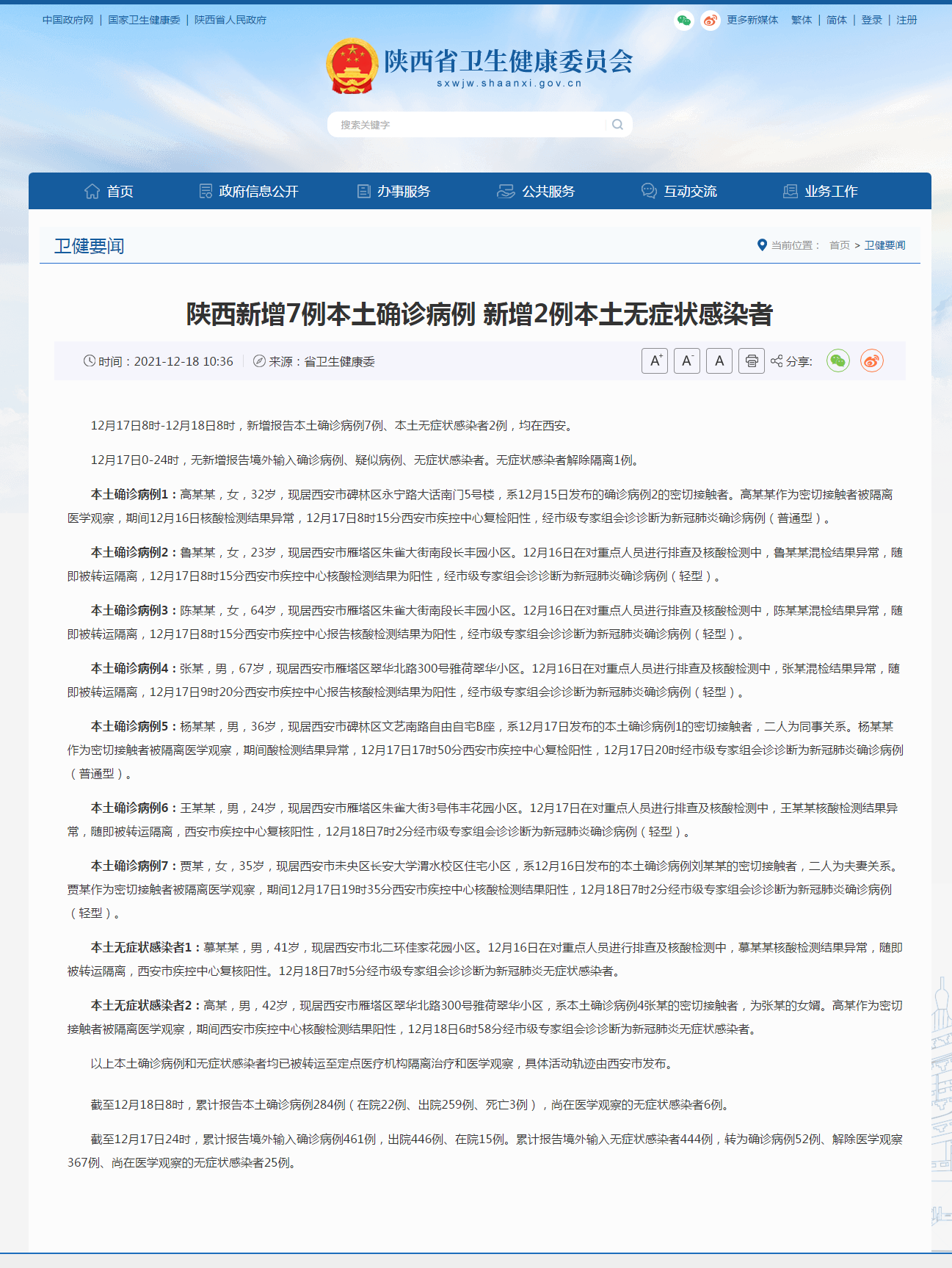 陕西高科技产品重磅更新公告，改变生活，启程未来！